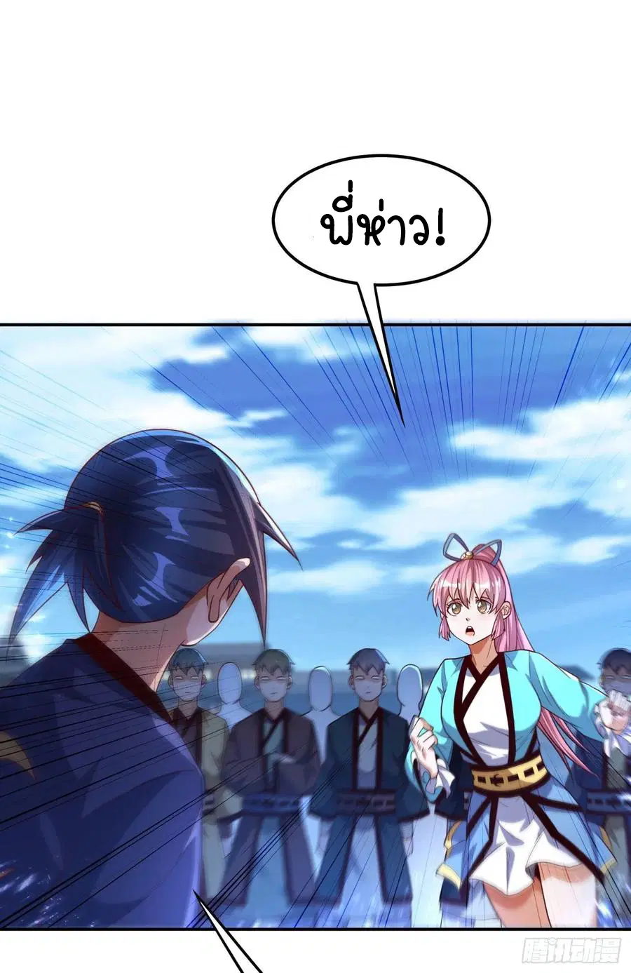 Wu Ni ตอนที่ 93 — หน้า 11 จาก 41