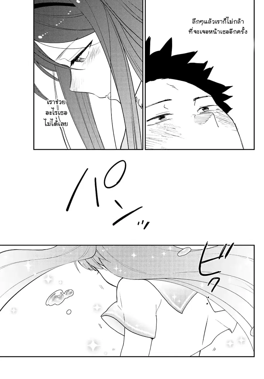 Hatsukoi Zombie ตอนที่ 143 — หน้า 9 จาก 20