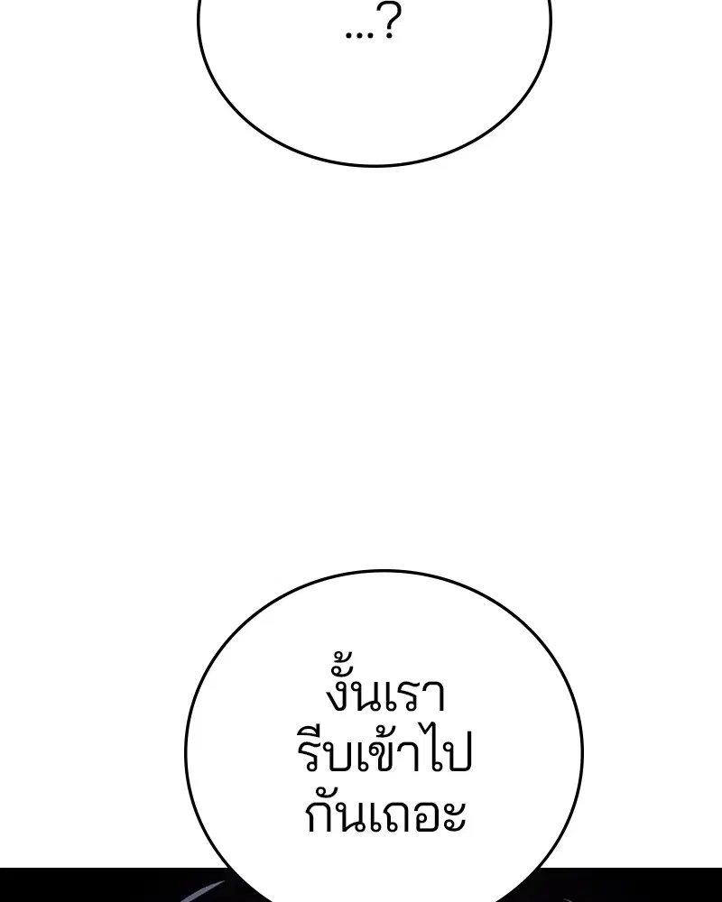 The Player ตอนที่ 160 — หน้า 158 จาก 194