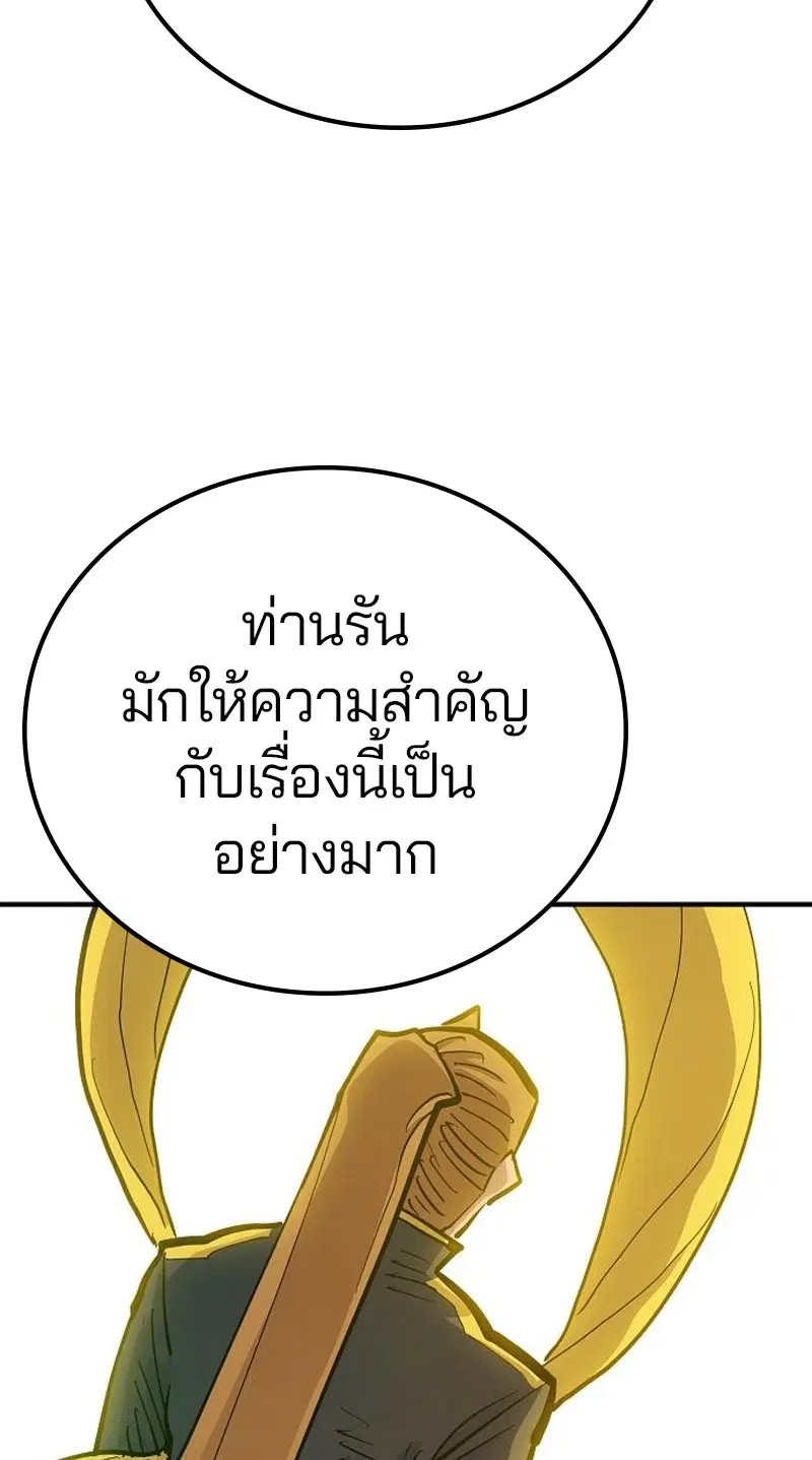 The Player ตอนที่ 171 — หน้า 114 จาก 124
