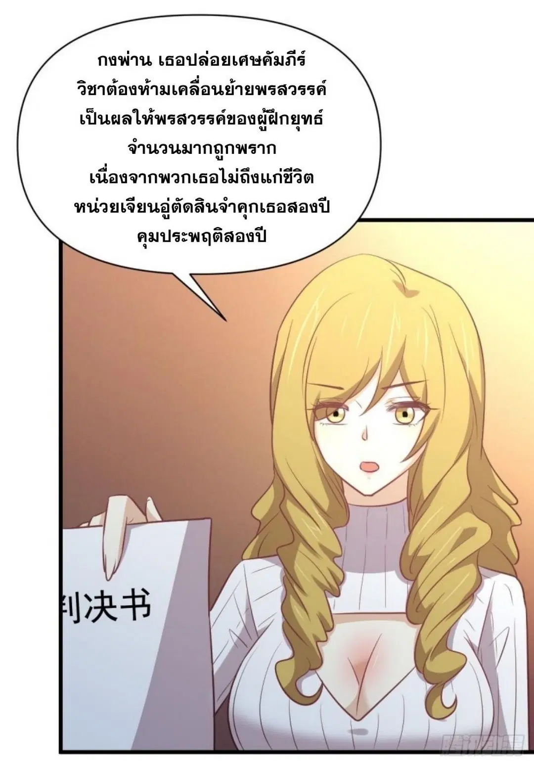 Immortal Swordsman in the Reverse World ตอนที่ 262 — หน้า 36 จาก 62