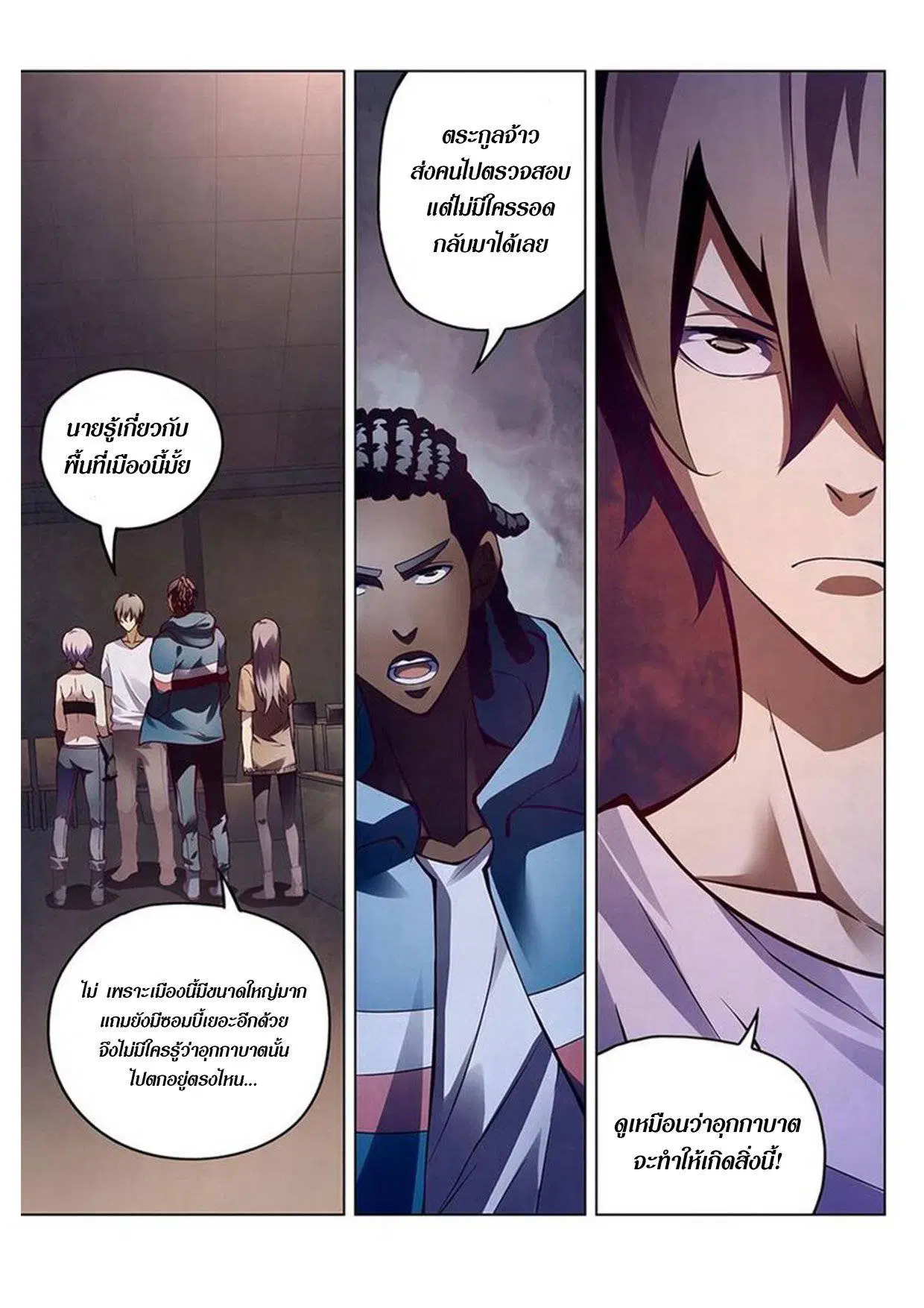 The Last Human ตอนที่ 154 — หน้า 13 จาก 15