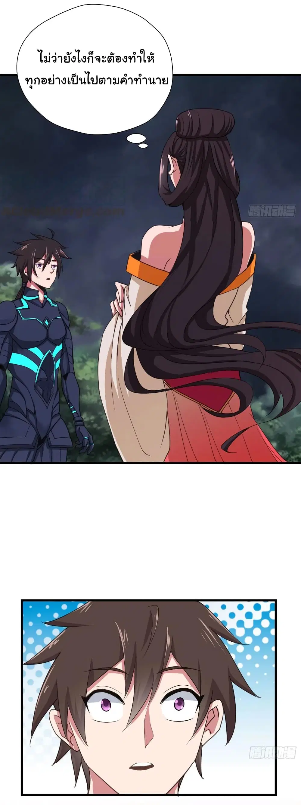 Super Harem Card ตอนที่ 92 — หน้า 30 จาก 32