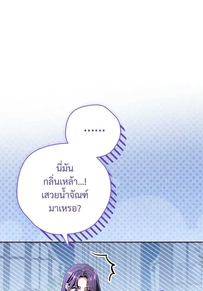 To My Husband’s Mistress ตอนที่ 95 — หน้า 41 จาก 132
