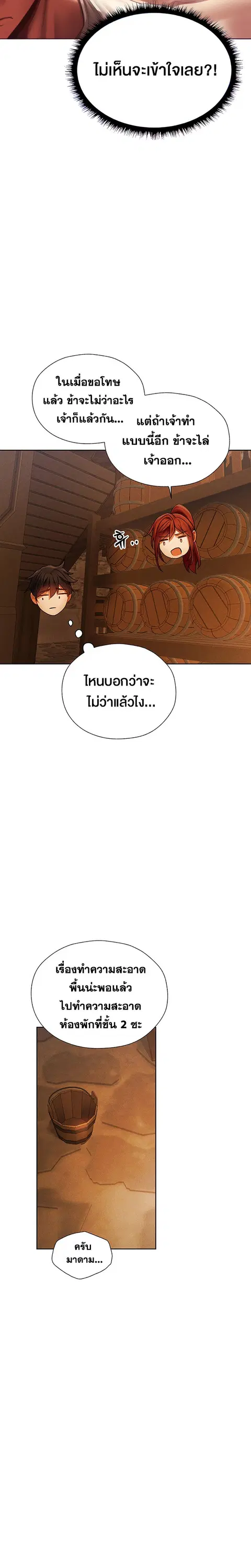 Milf Hunting in Another World ตอนที่ 19 — หน้า 7 จาก 34