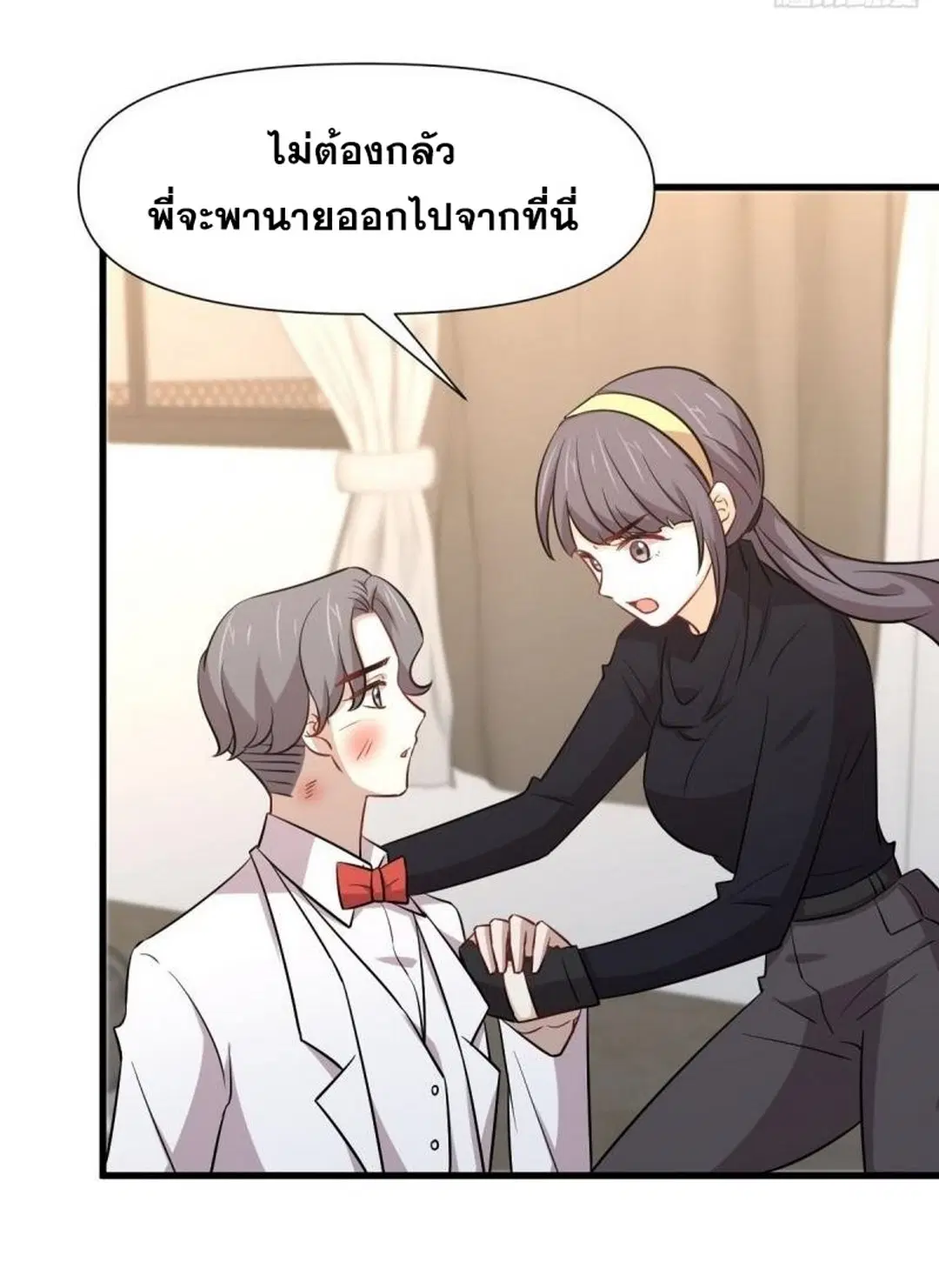 Immortal Swordsman in the Reverse World ตอนที่ 245 — หน้า 27 จาก 41