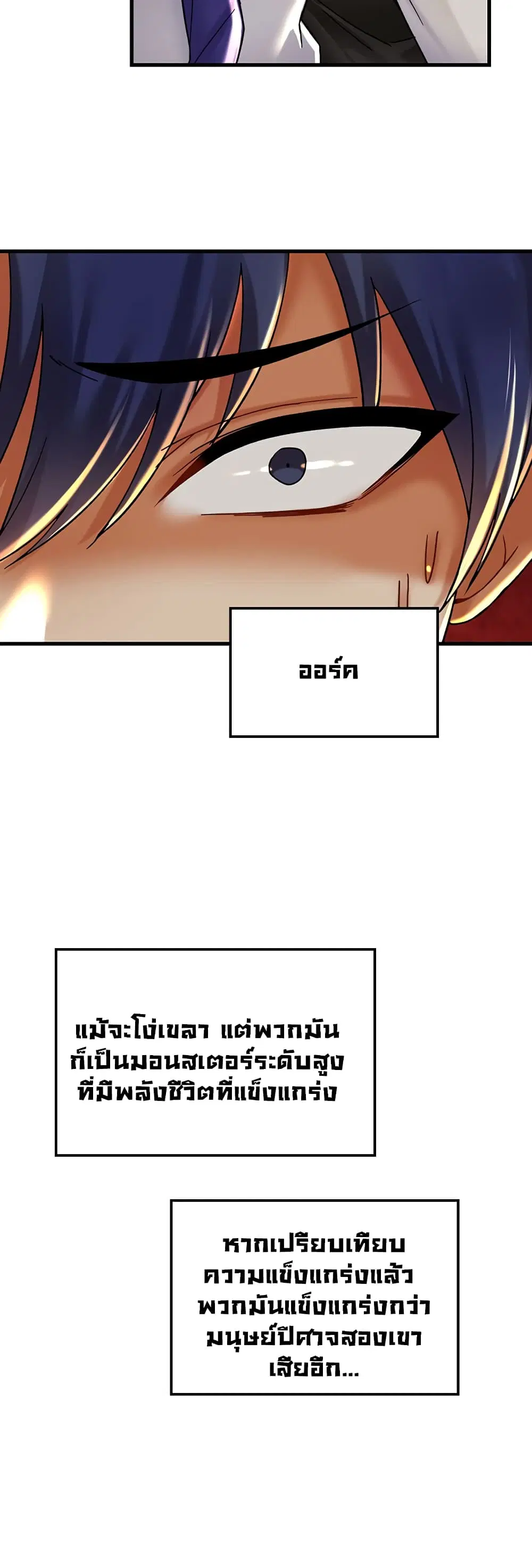 Trapped in the Academy’s Eroge ตอนที่ 28 — หน้า 23 จาก 52