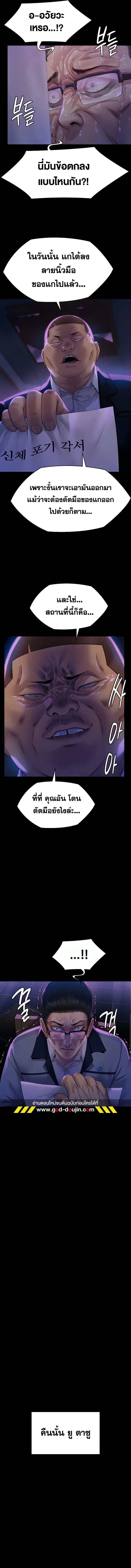 Queen Bee ตอนที่ 292 — หน้า 14 จาก 18
