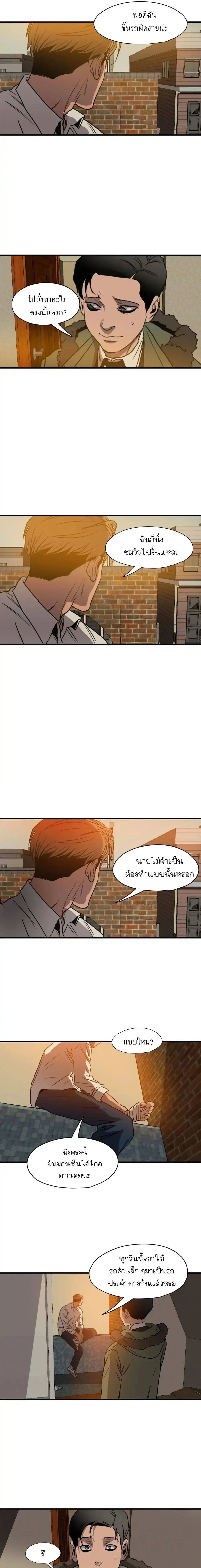 Killing Stalking – คิลลิ่ง สตอล์กกิ้ง ตอนที่ 57 — หน้า 25 จาก 30