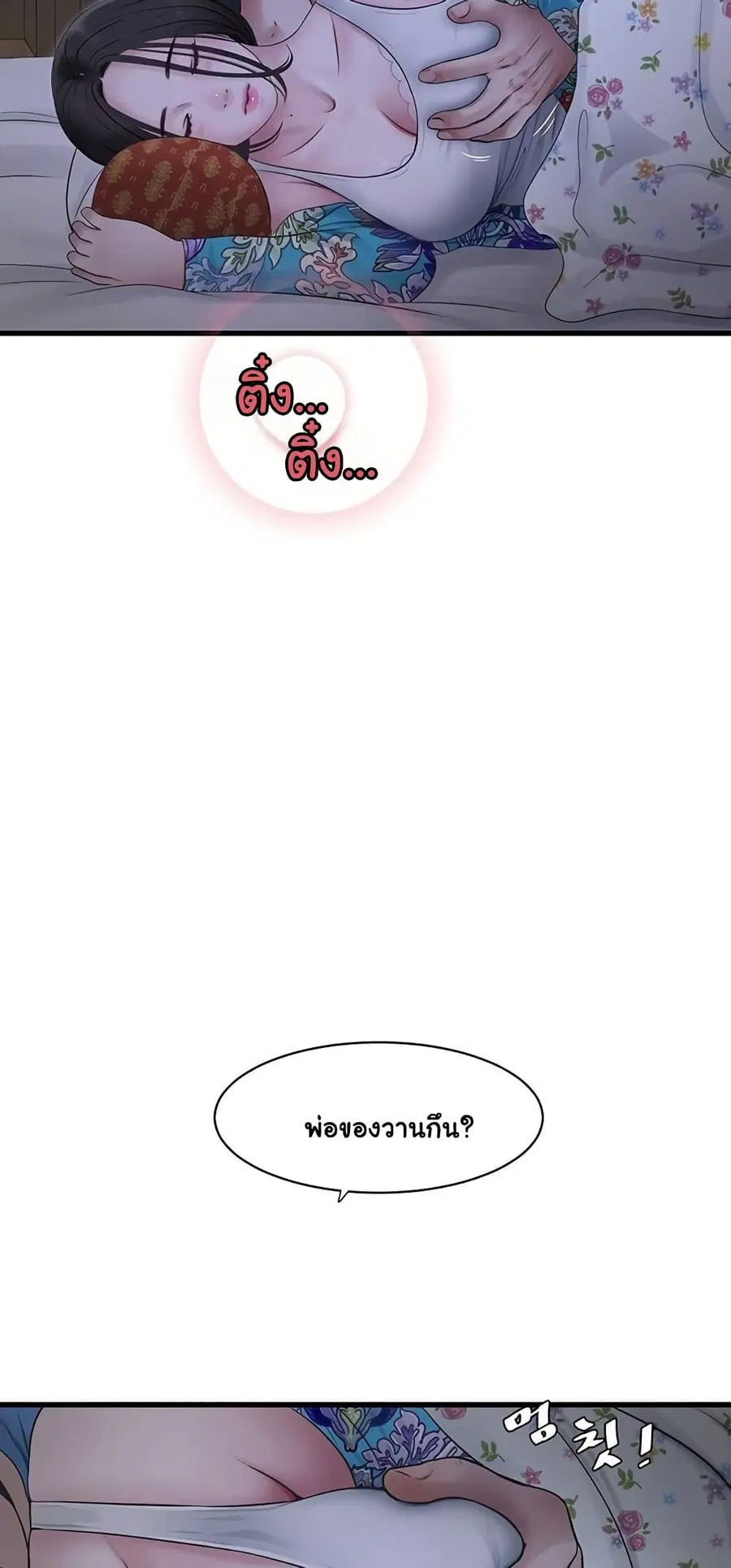 The Hole Diary ตอนที่ 81 — หน้า 27 จาก 51
