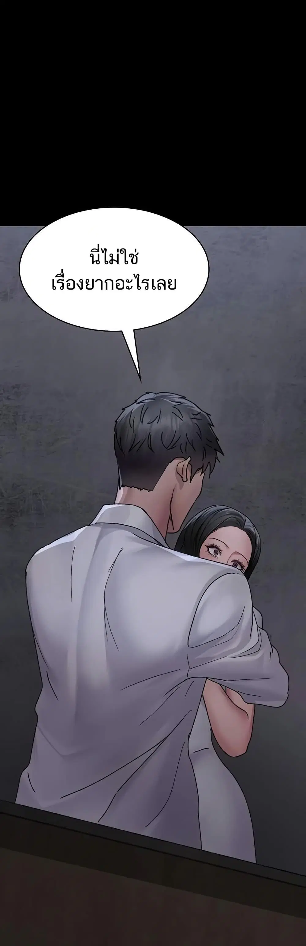 Night Hospital ตอนที่ 119 — หน้า 28 จาก 60