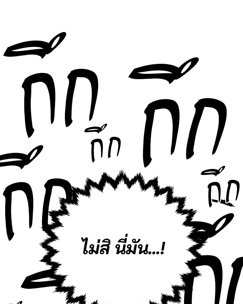 The Player ตอนที่ 131 — หน้า 140 จาก 147