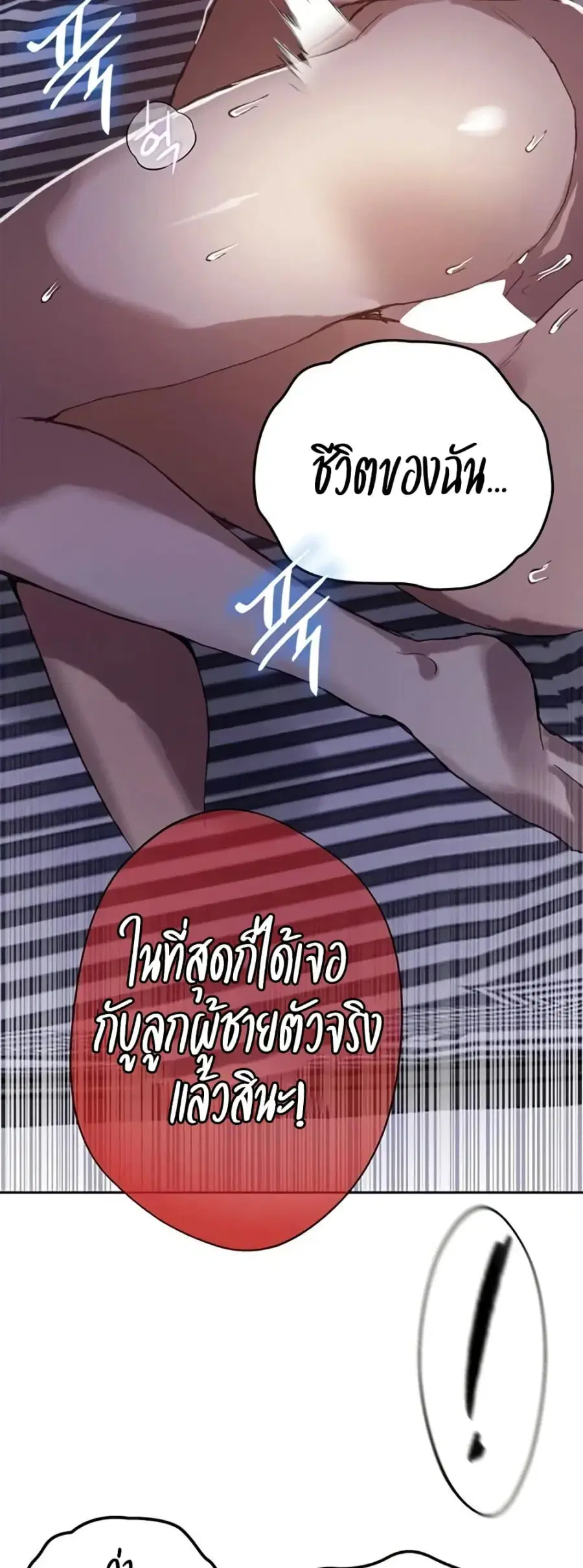 Secret Class ตอนที่ 293 — หน้า 35 จาก 50