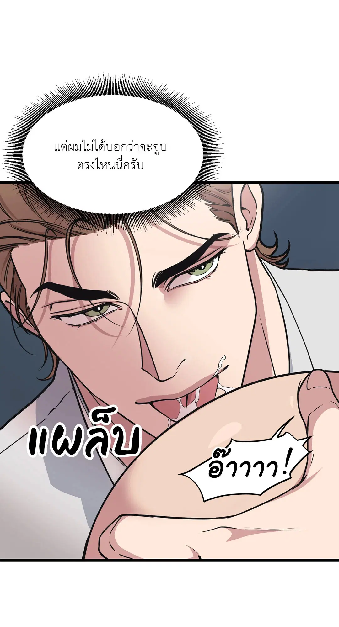 Full Volume ตอนที่ 59 — หน้า 62 จาก 63