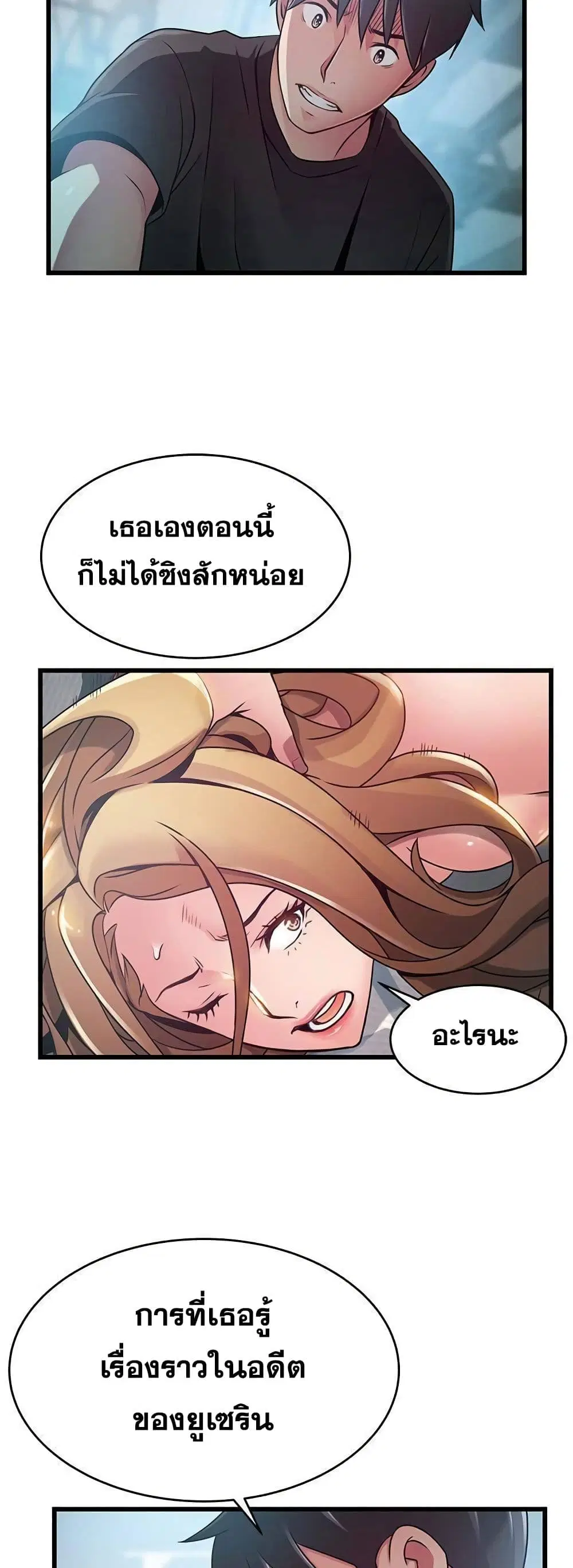 Weak Point ตอนที่ 58 — หน้า 3 จาก 40