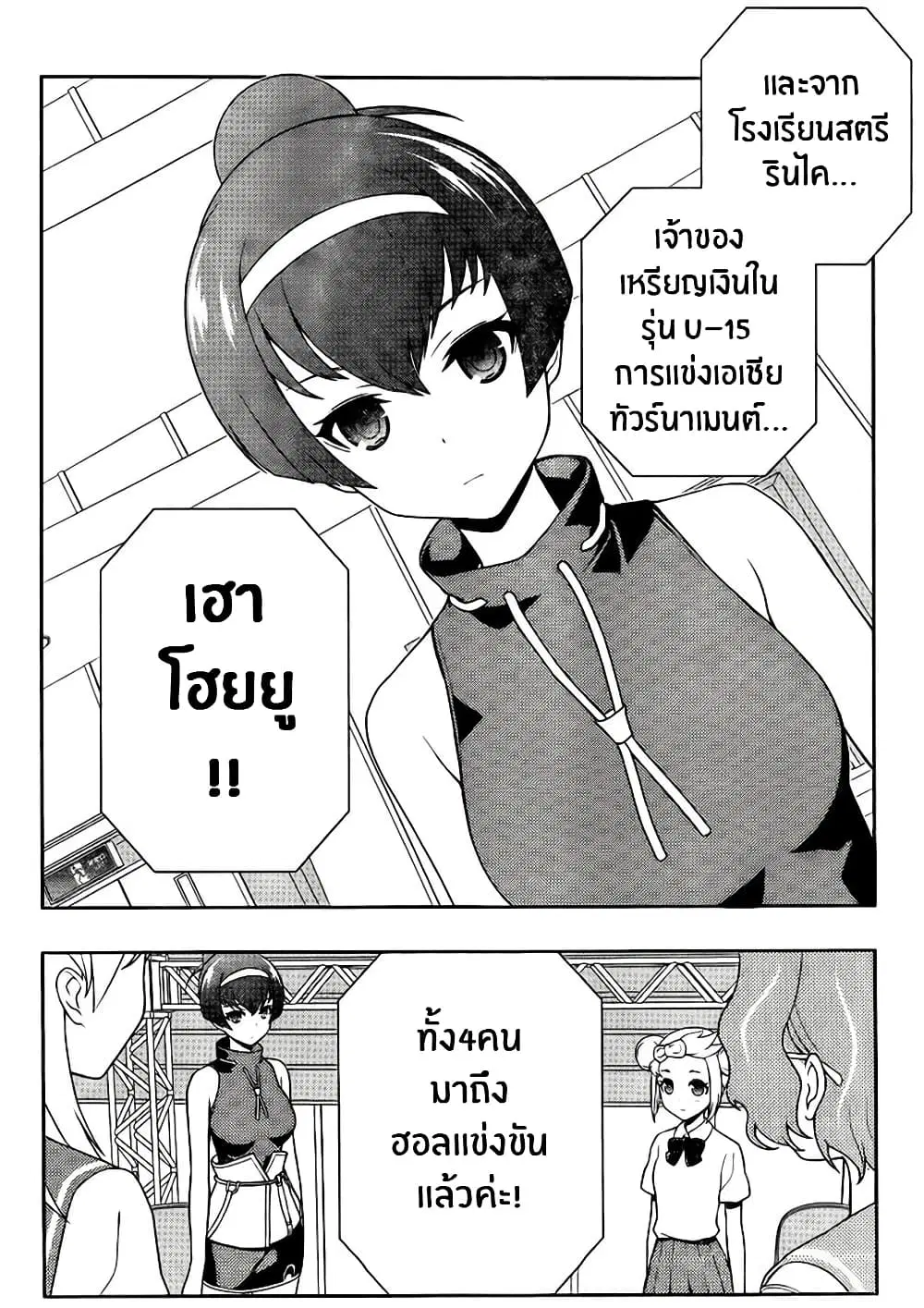 Saki ตอนที่ 115 — หน้า 2 จาก 17