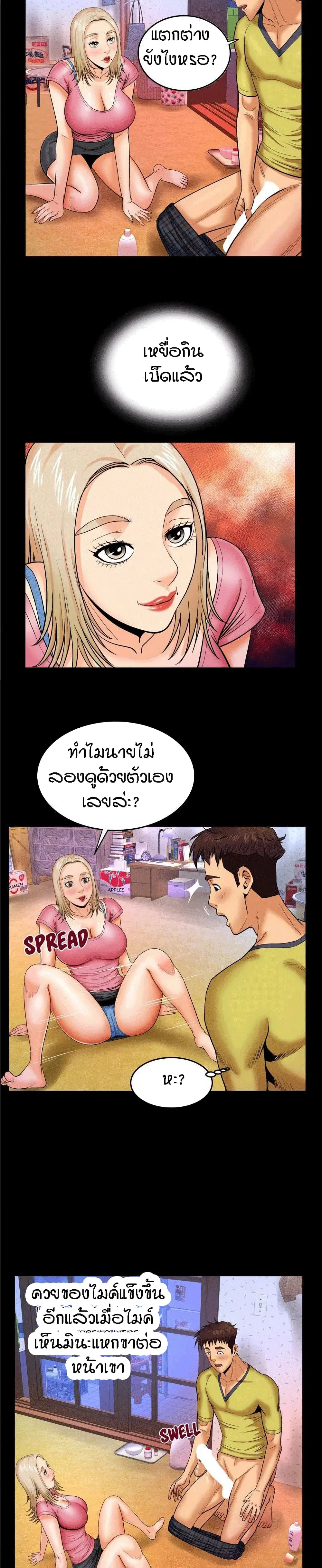 My Aunt ตอนที่ 8 — หน้า 6 จาก 21