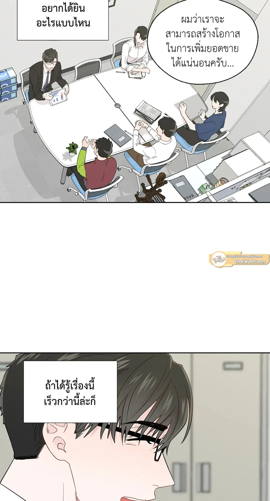 A Man of Virtue ตอนที่ 42 — หน้า 22 จาก 49