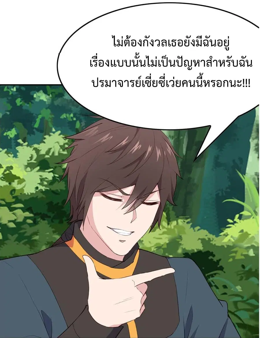 Super Harem Card ตอนที่ 8.2 — หน้า 34 จาก 47