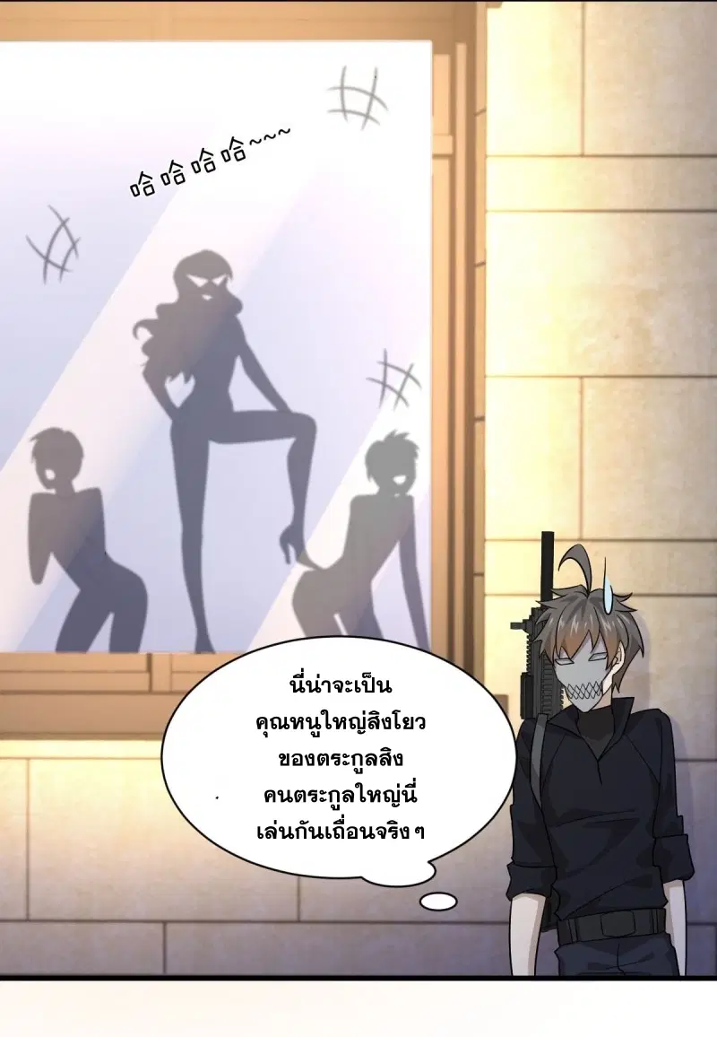 Immortal Swordsman in the Reverse World ตอนที่ 83 — หน้า 33 จาก 41