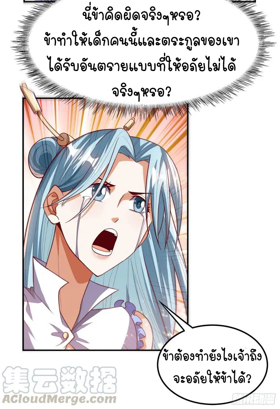 Wu Ni ตอนที่ 101 — หน้า 33 จาก 37