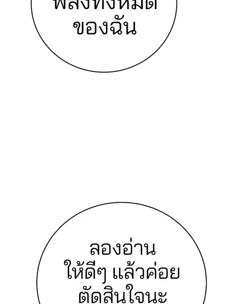 The Player ตอนที่ 66 — หน้า 106 จาก 150