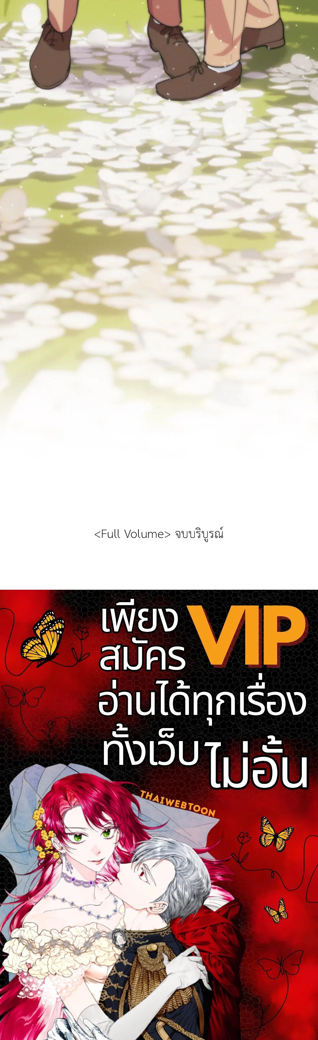 Full Volume ตอนที่ 76.52 — หน้า 62 จาก 62