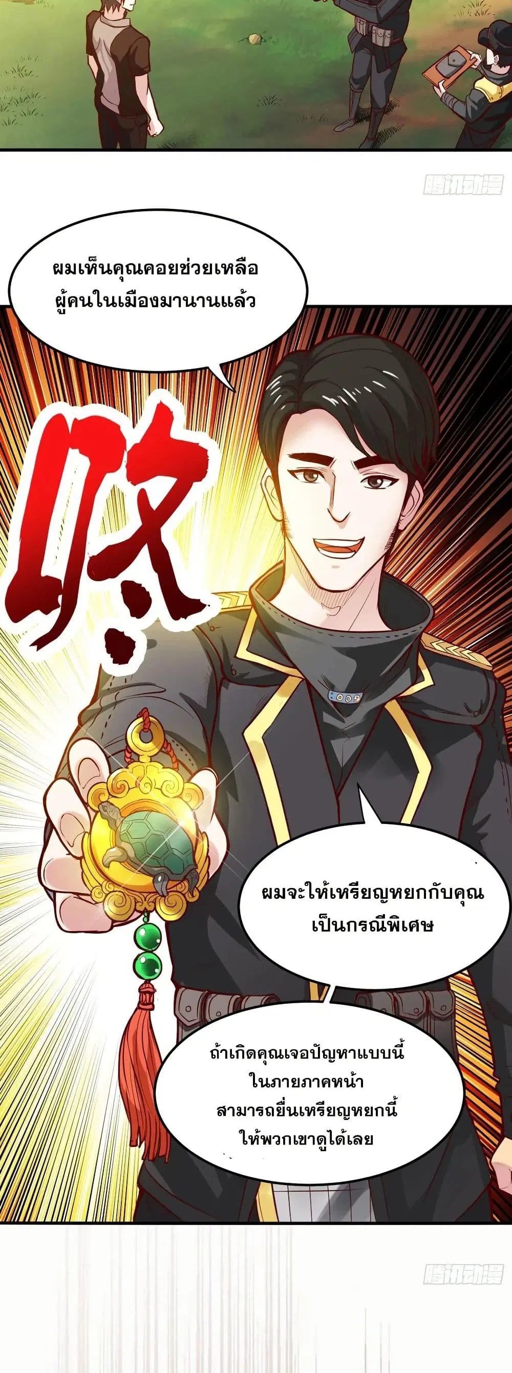 Peerless Doctor in the City ตอนที่ 101 — หน้า 12 จาก 20