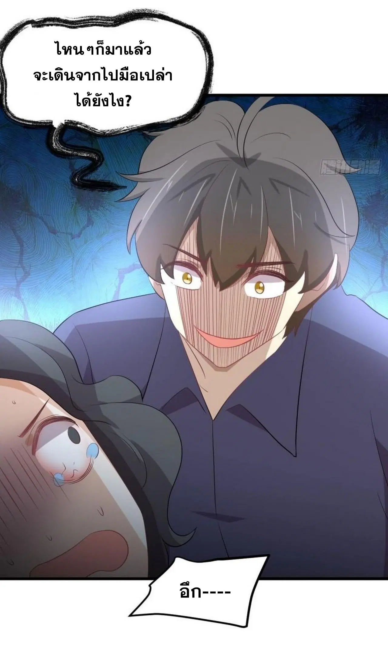 Immortal Swordsman in the Reverse World ตอนที่ 316 — หน้า 34 จาก 39