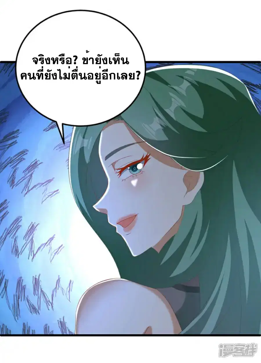 Wu Ni ตอนที่ 439 — หน้า 7 จาก 35
