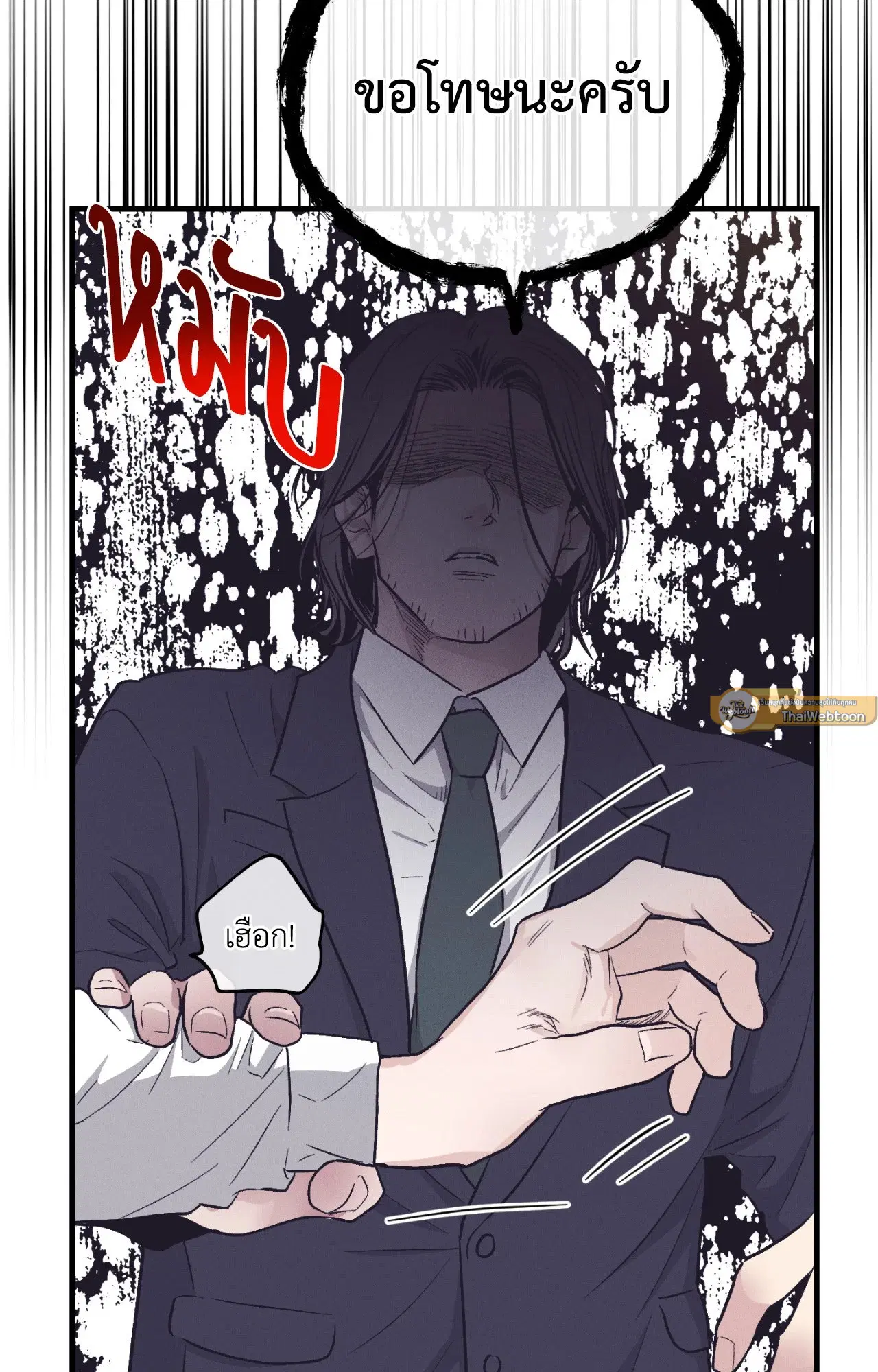 PAYBACK ตอนที่ 95.12 — หน้า 63 จาก 86