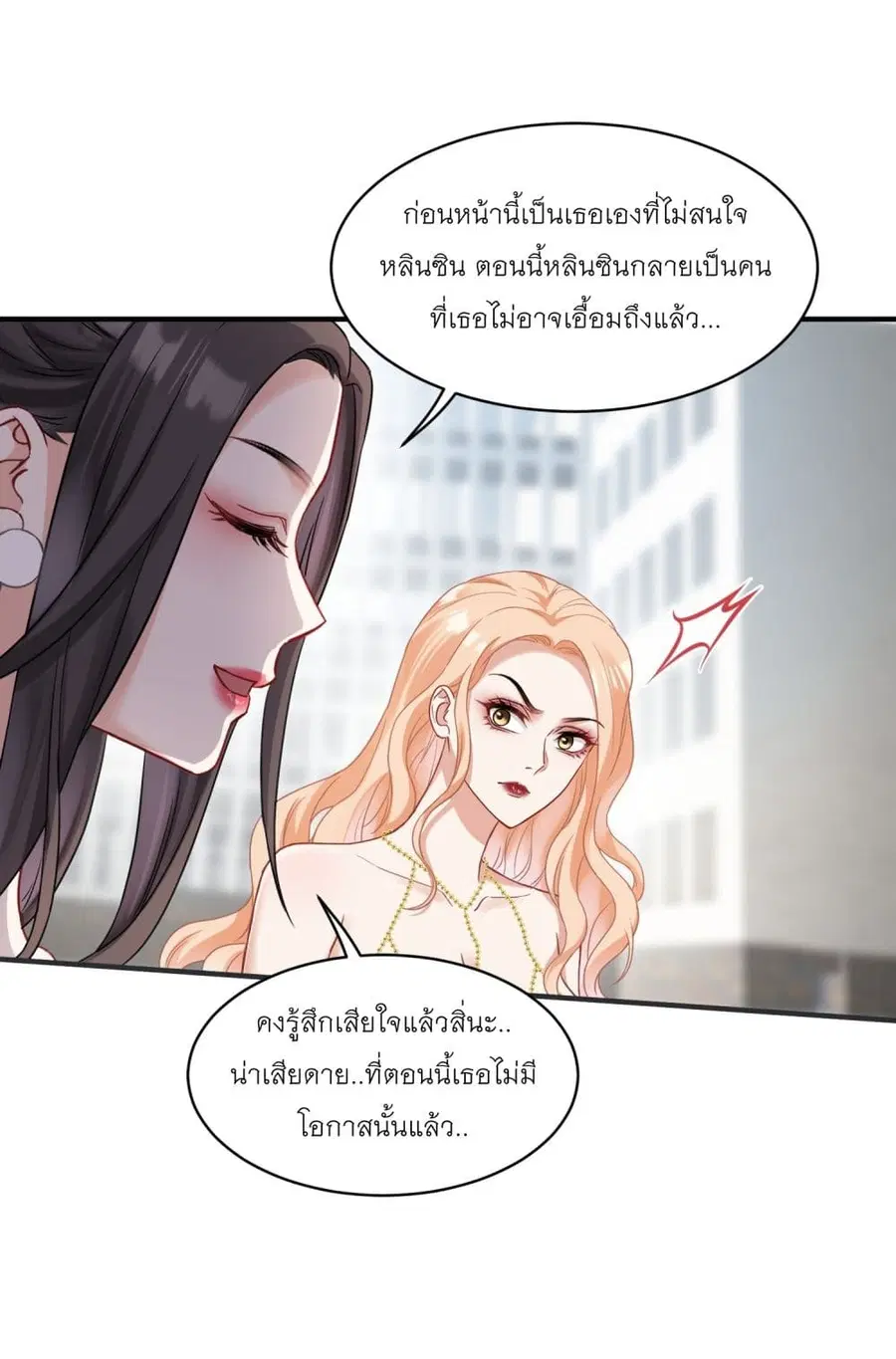 Became a Billionaire After Dog Licking Improperly ตอนที่ 14 — หน้า 34 จาก 56