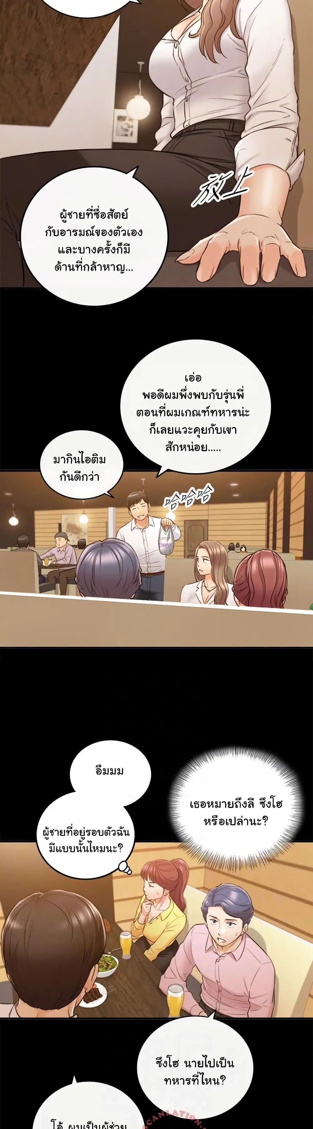 Young Boss ตอนที่ 56 — หน้า 17 จาก 33
