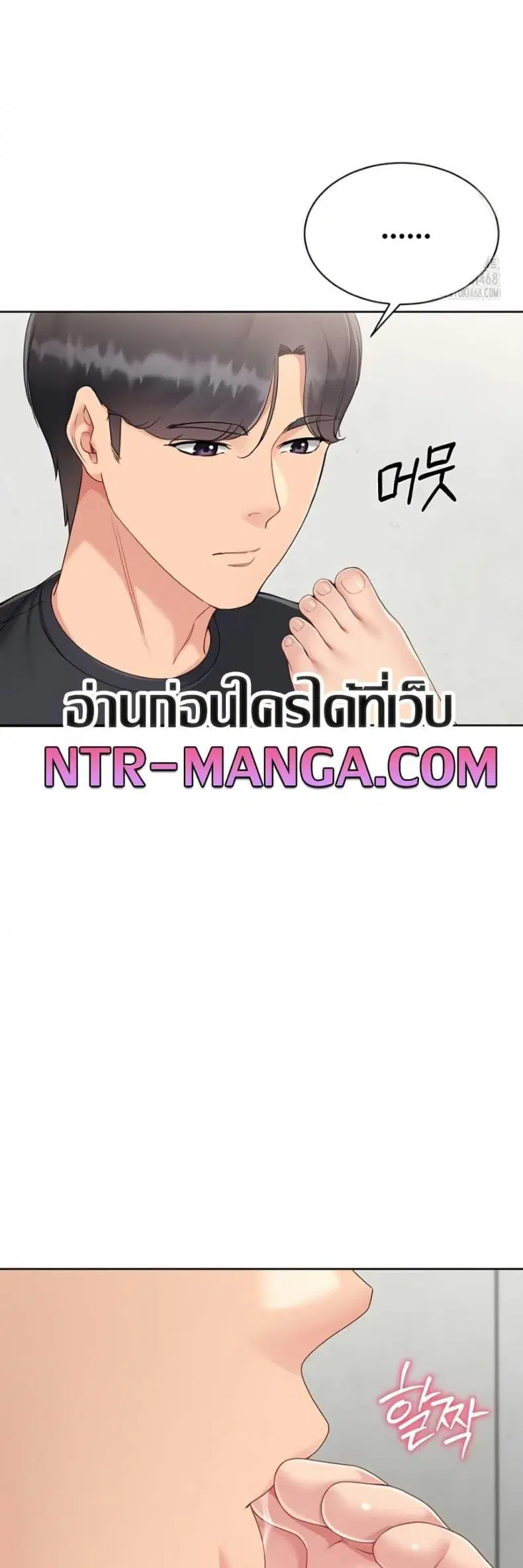 Set It! ตอนที่ 64 — หน้า 16 จาก 50