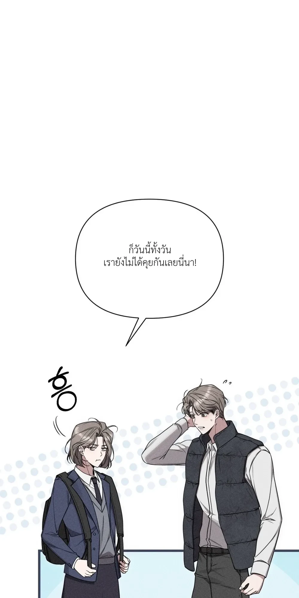 Boredom Alert – แจ้งเตือนความเบื่อ ตอนที่ 1 — หน้า 43 จาก 69