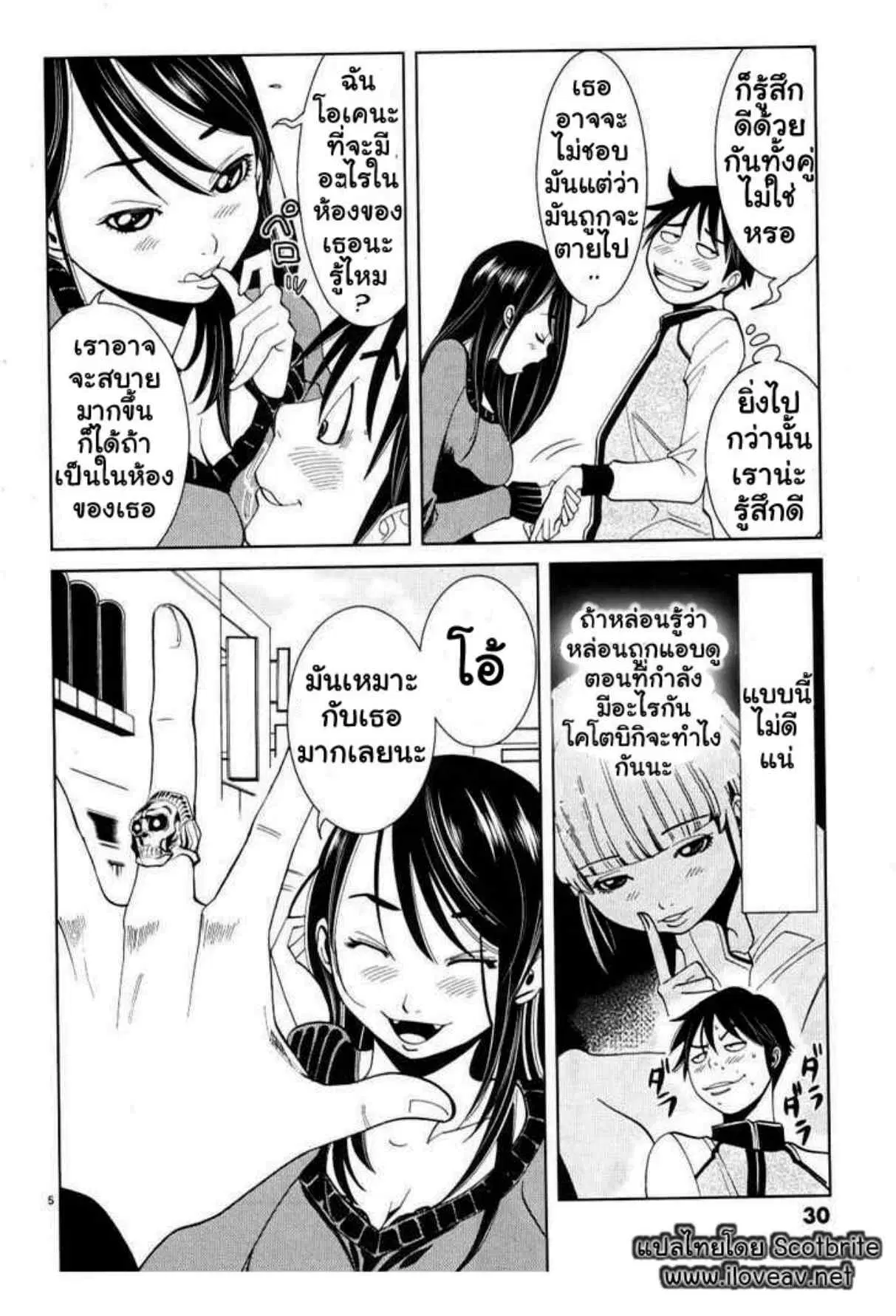 Nozoki Ana ตอนที่ 11 — หน้า 5 จาก 20