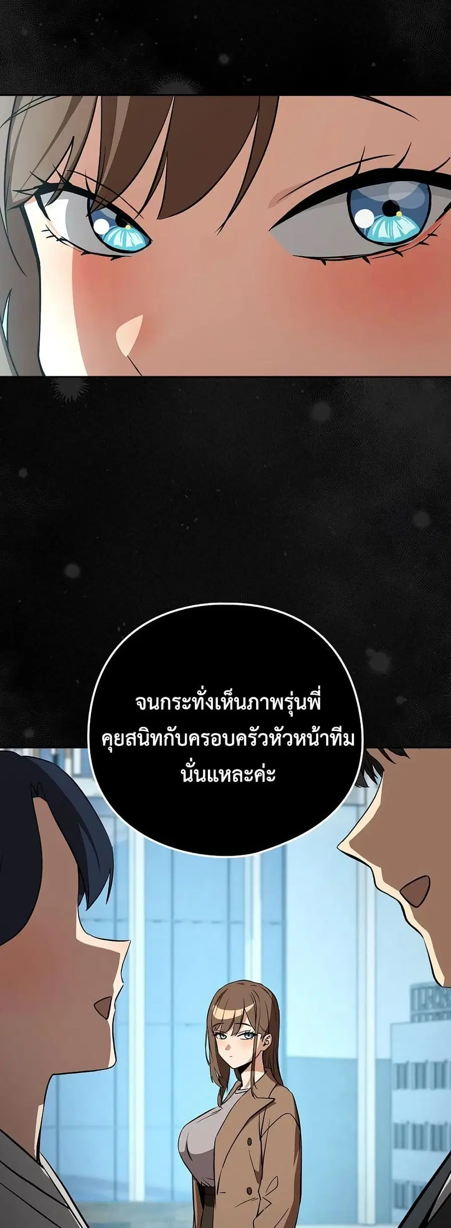 After Work Love Affairs ตอนที่ 121 — หน้า 35 จาก 53