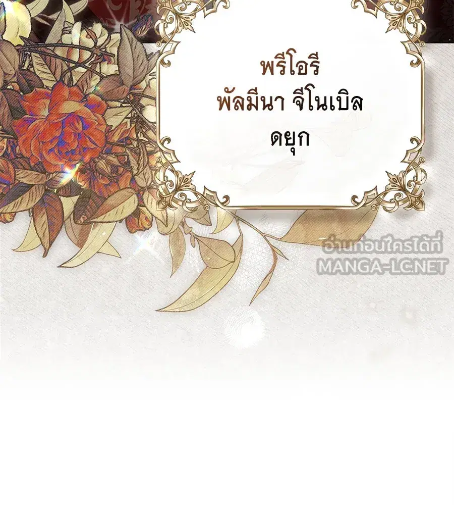 High Society ตอนที่ 49 — หน้า 75 จาก 141