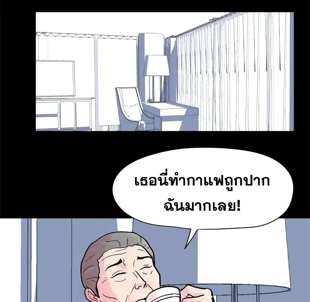 Project Utopia ตอนที่ 36 — หน้า 42 จาก 69