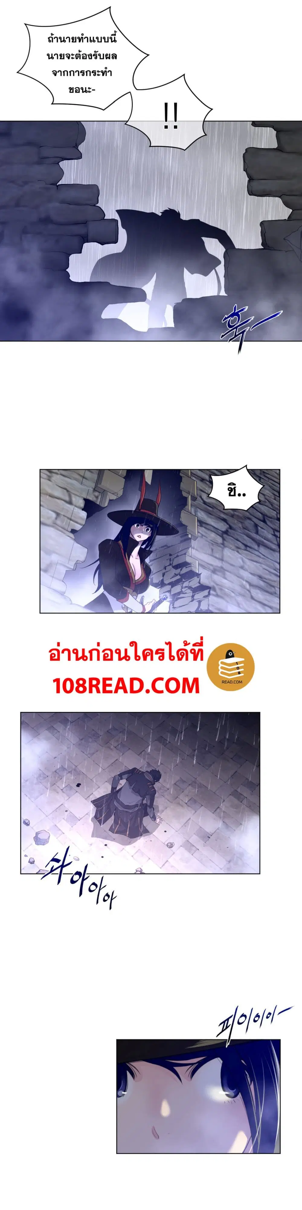 Perfect Half ตอนที่ 73 — หน้า 12 จาก 18