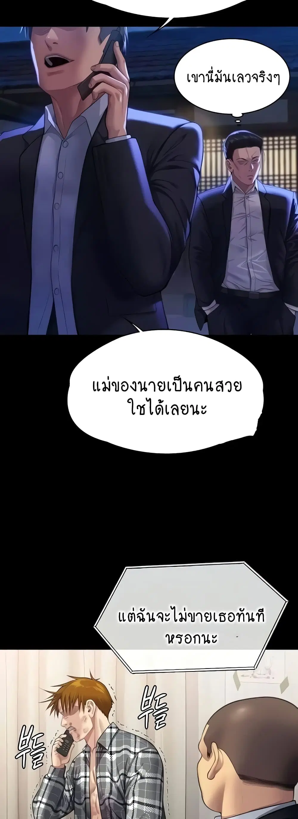 Queen Bee ตอนที่ 310 — หน้า 58 จาก 80