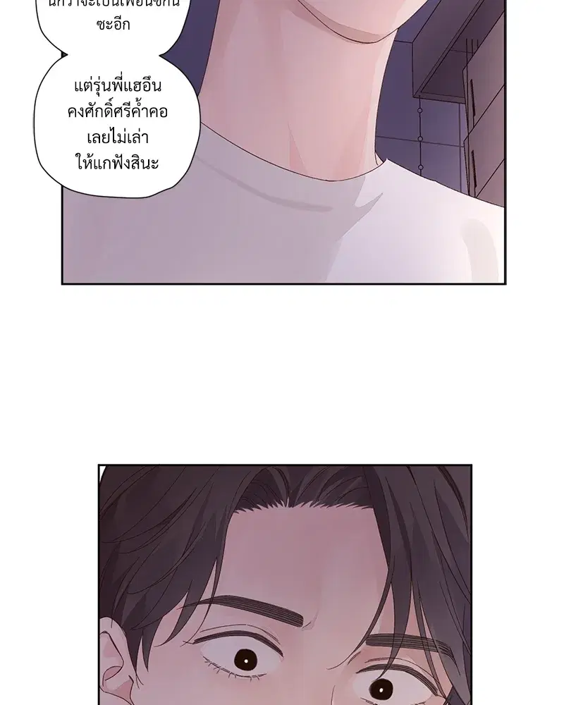 4 Week Lovers ตอนที่ 80 — หน้า 20 จาก 66