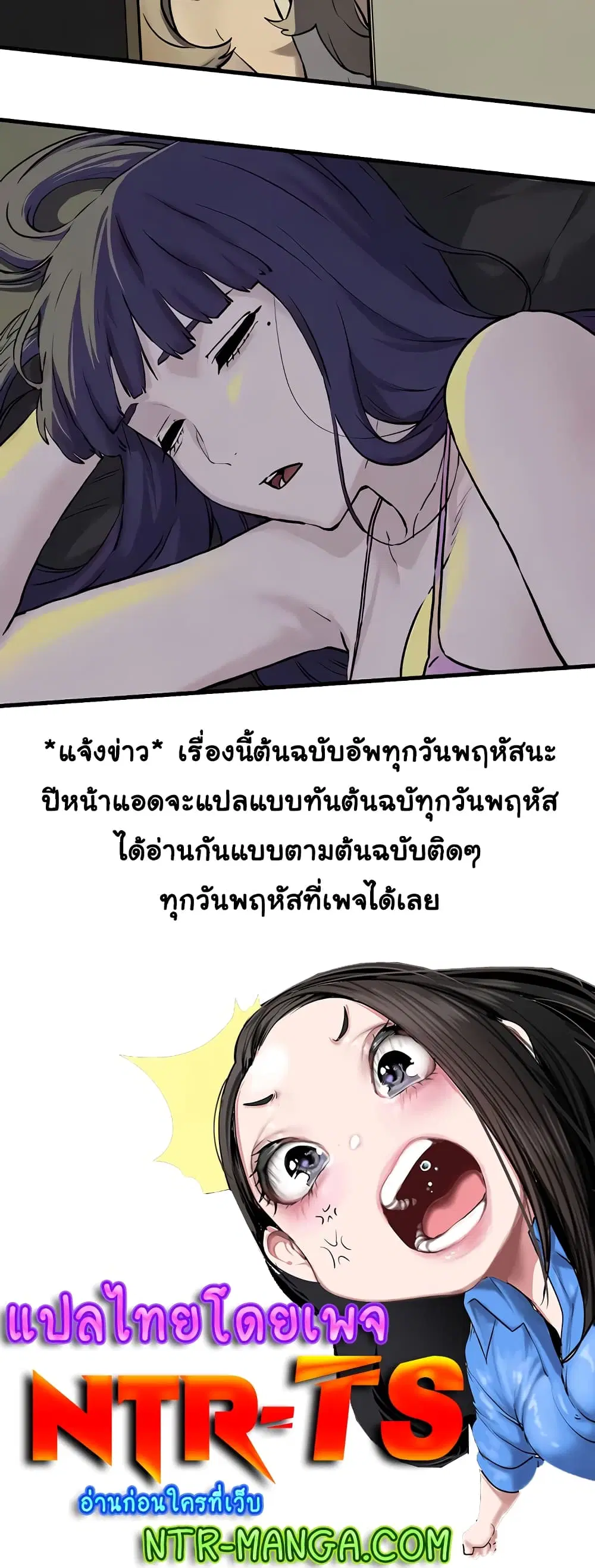 Moby Dick ตอนที่ 7 — หน้า 80 จาก 80