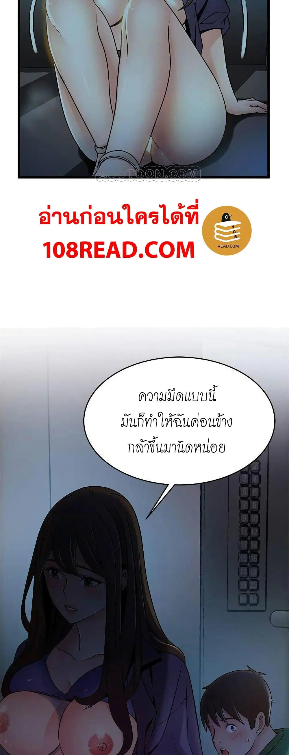 Weak Point ตอนที่ 69 — หน้า 33 จาก 41