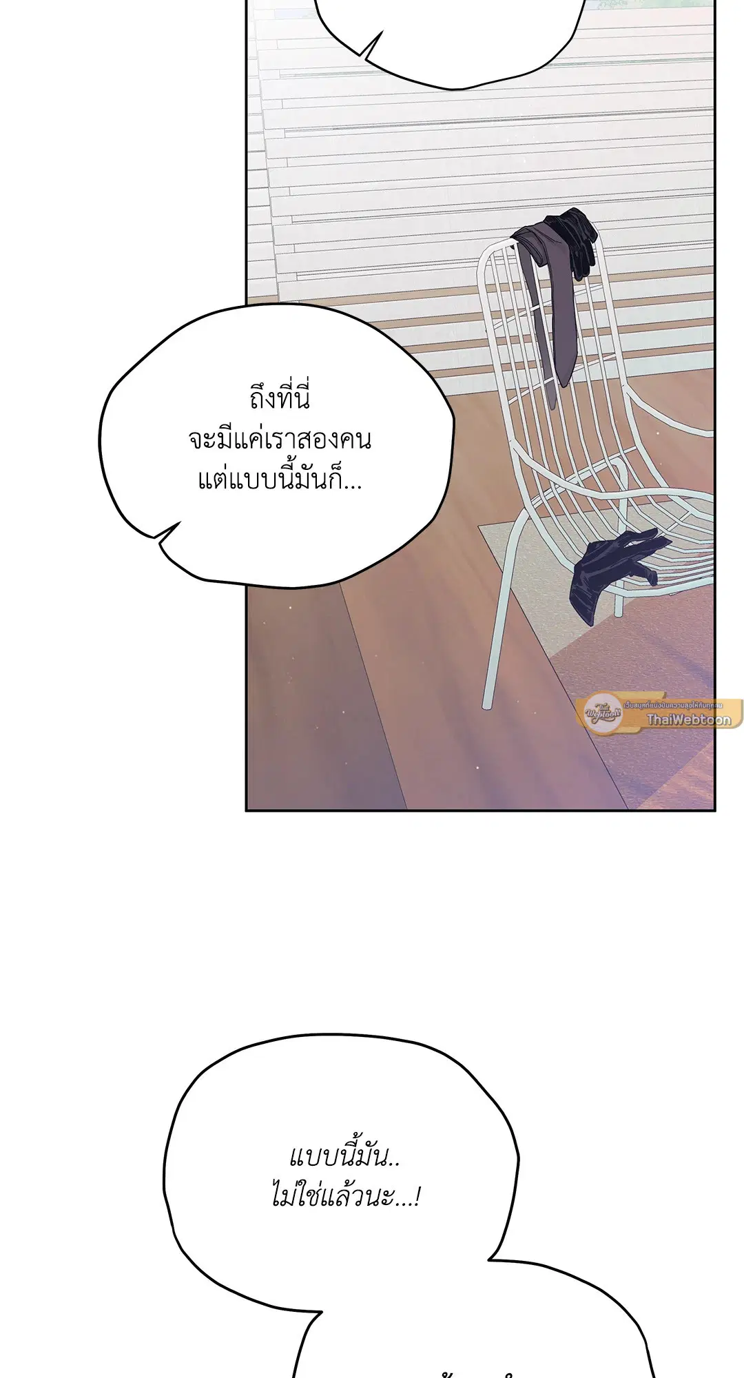 Roses and Champagne ตอนที่ 52.36 — หน้า 26 จาก 77