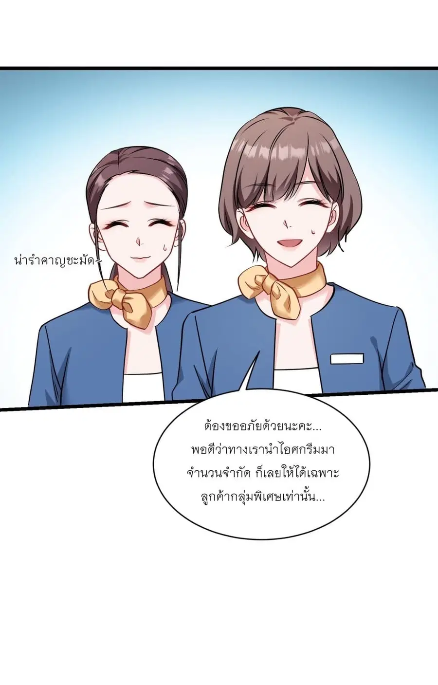 Became a Billionaire After Dog Licking Improperly ตอนที่ 24 — หน้า 22 จาก 46
