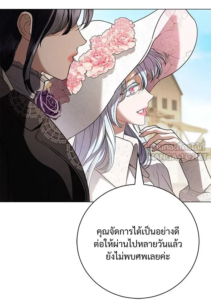 To My Husband’s Mistress ตอนที่ 37 — หน้า 12 จาก 106