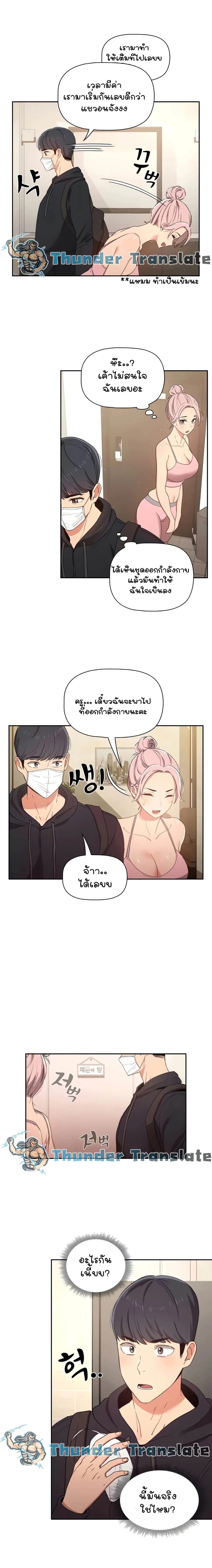 Private Tutoring in These Trying Times ตอนที่ 11 — หน้า 15 จาก 20