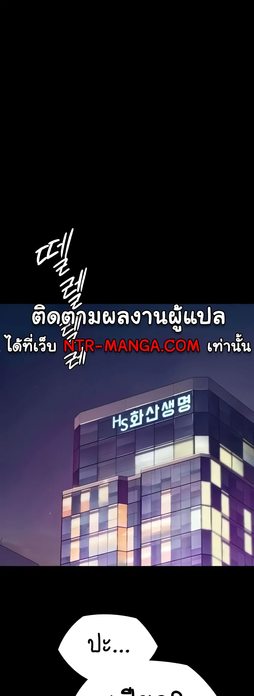 Queen Bee ตอนที่ 310 — หน้า 22 จาก 80