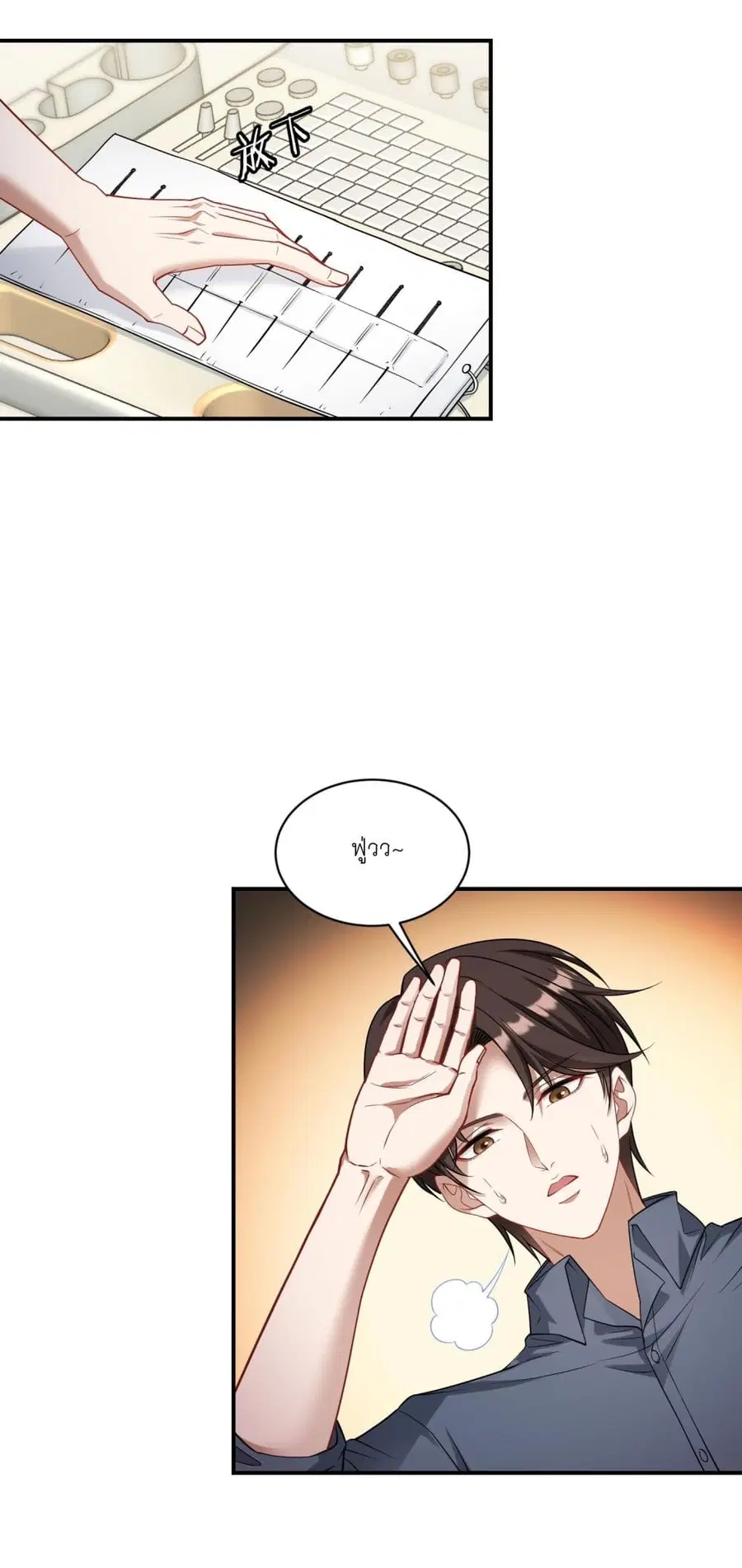 Became a Billionaire After Dog Licking Improperly ตอนที่ 72 — หน้า 8 จาก 35